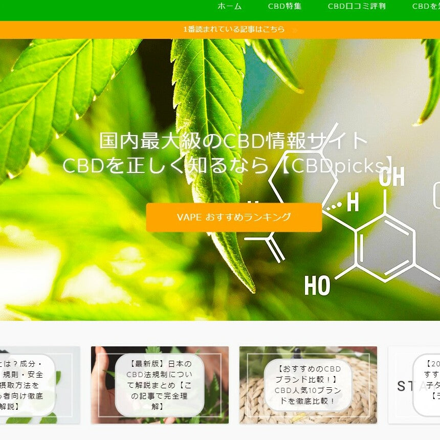 CBDpicks - CHILLAXY - チラクシー - CBD - 最新バズ