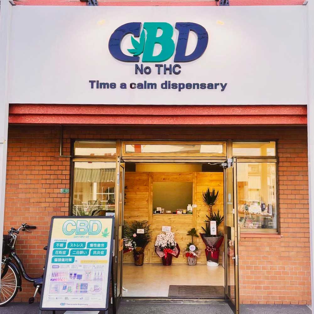 time a calm - 取扱店舗 - CHILLAXY - チラクシー - CBD