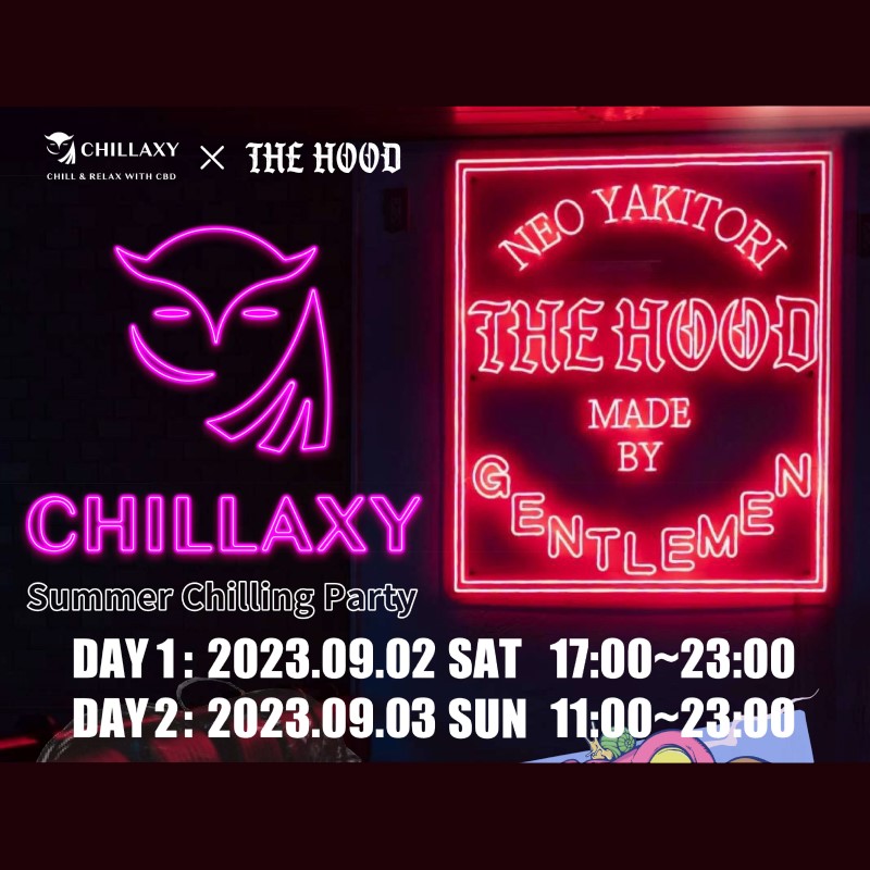 イベント - thehood - CHILLAXY - チラクシー - CBD - 最新バズ