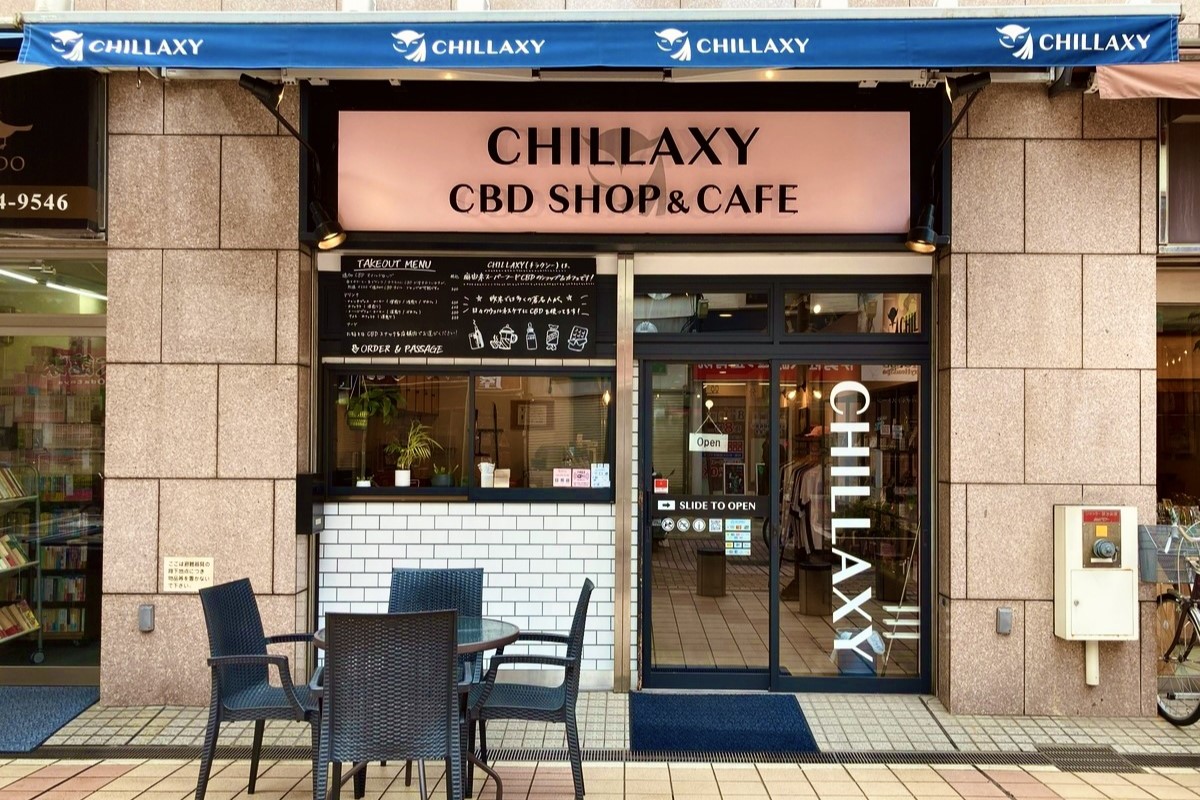 チラクシー伊勢佐木町店 - 取扱店舗 - CHILLAXY - チラクシー - CBD