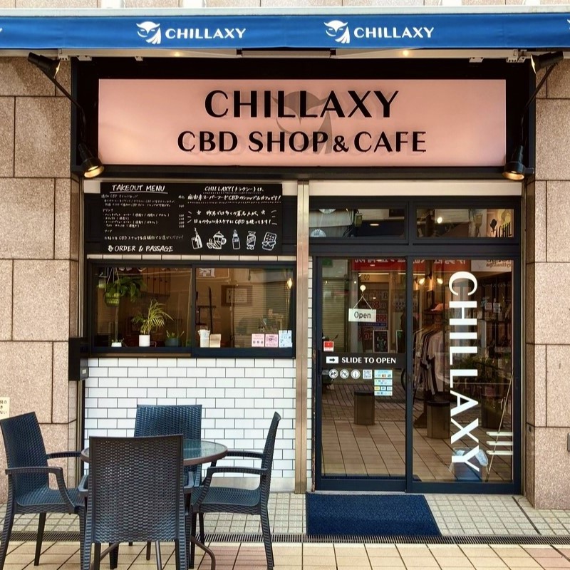 チラクシー伊勢佐木町店 - 取扱店舗 - CHILLAXY - チラクシー - CBD