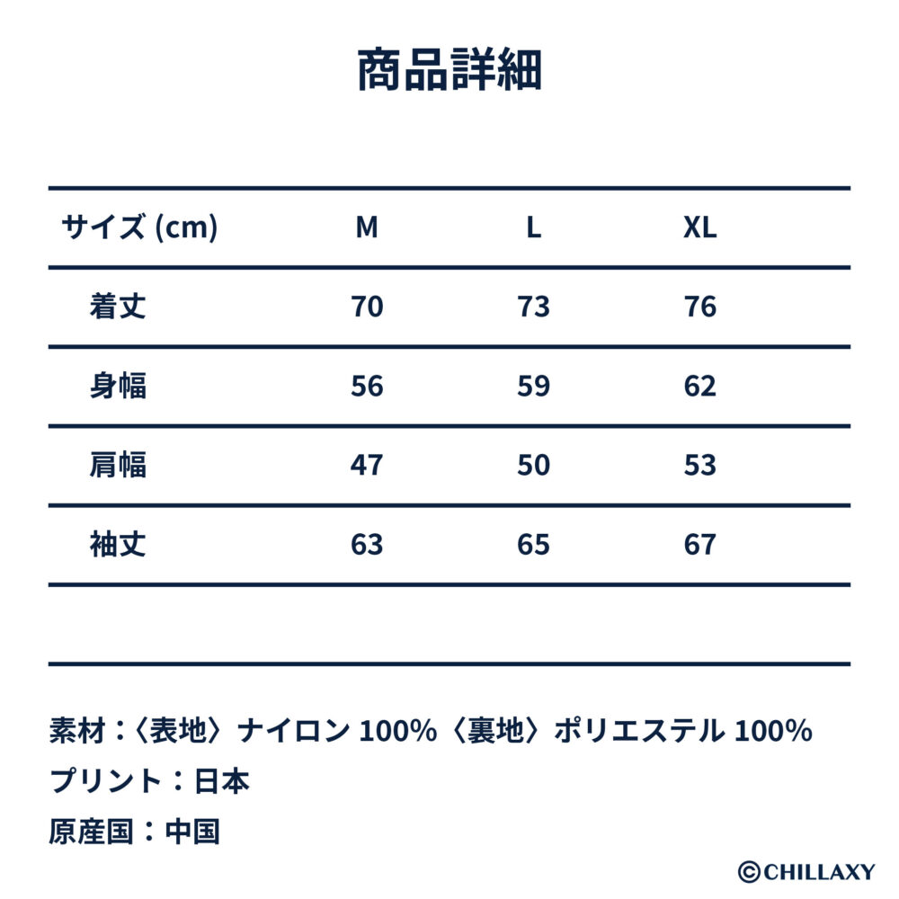 “The Last Supper” コーチジャケット - CHILLAXY - チラクシー - CBD - カンナビジオール - ヘンプ