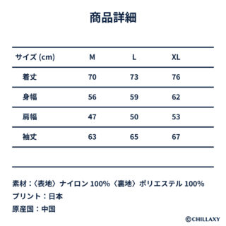 “The Last Supper” コーチジャケット - CHILLAXY - チラクシー - CBD - カンナビジオール - ヘンプ