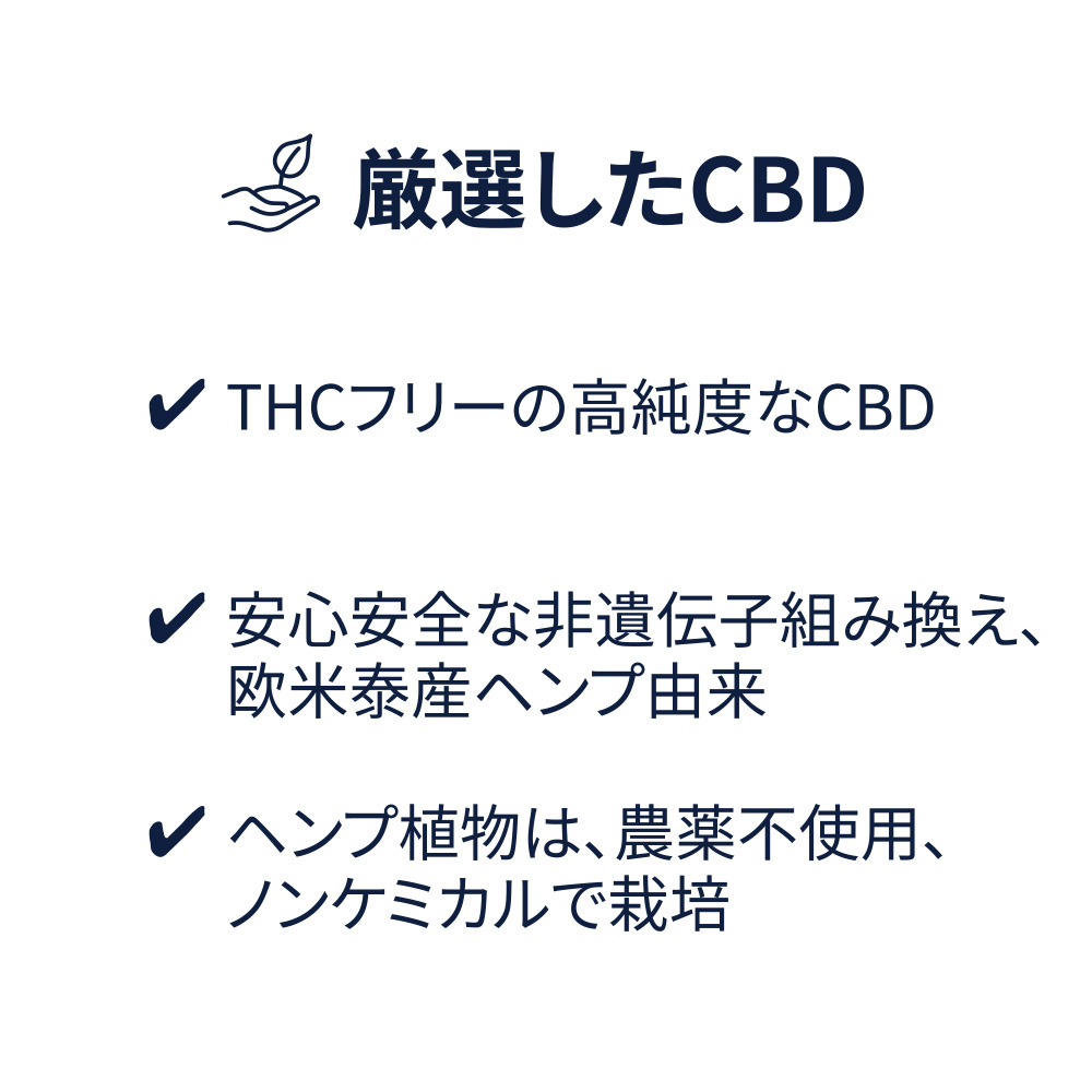 チラクシー - CHILLAXY - カンナビジオール - 厳選したCBD