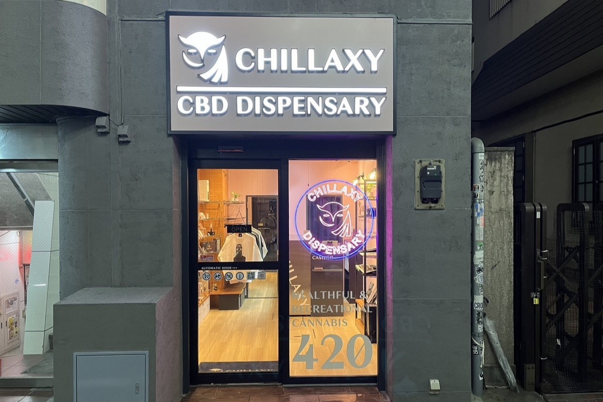 チラクシー新宿店 - 取扱店舗 - CHILLAXY - チラクシー - CBD