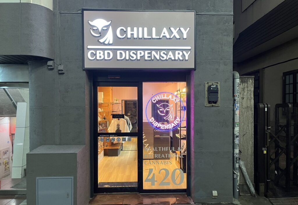 チラクシー新宿店 - CHILLAXY - チラクシー - CBD - カンナビジオール - ヘンプ