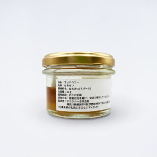 マッドハニー 50g - CHILLAXY - チラクシー - CBD - カンナビジオール - ヘンプ