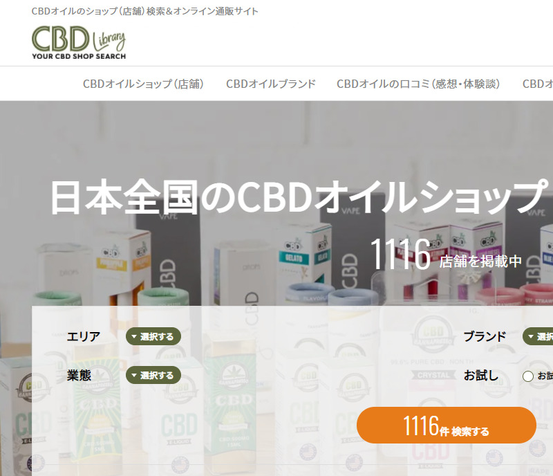 CBD Library - CHILLAXY - チラクシー - CBD - 最新バズ