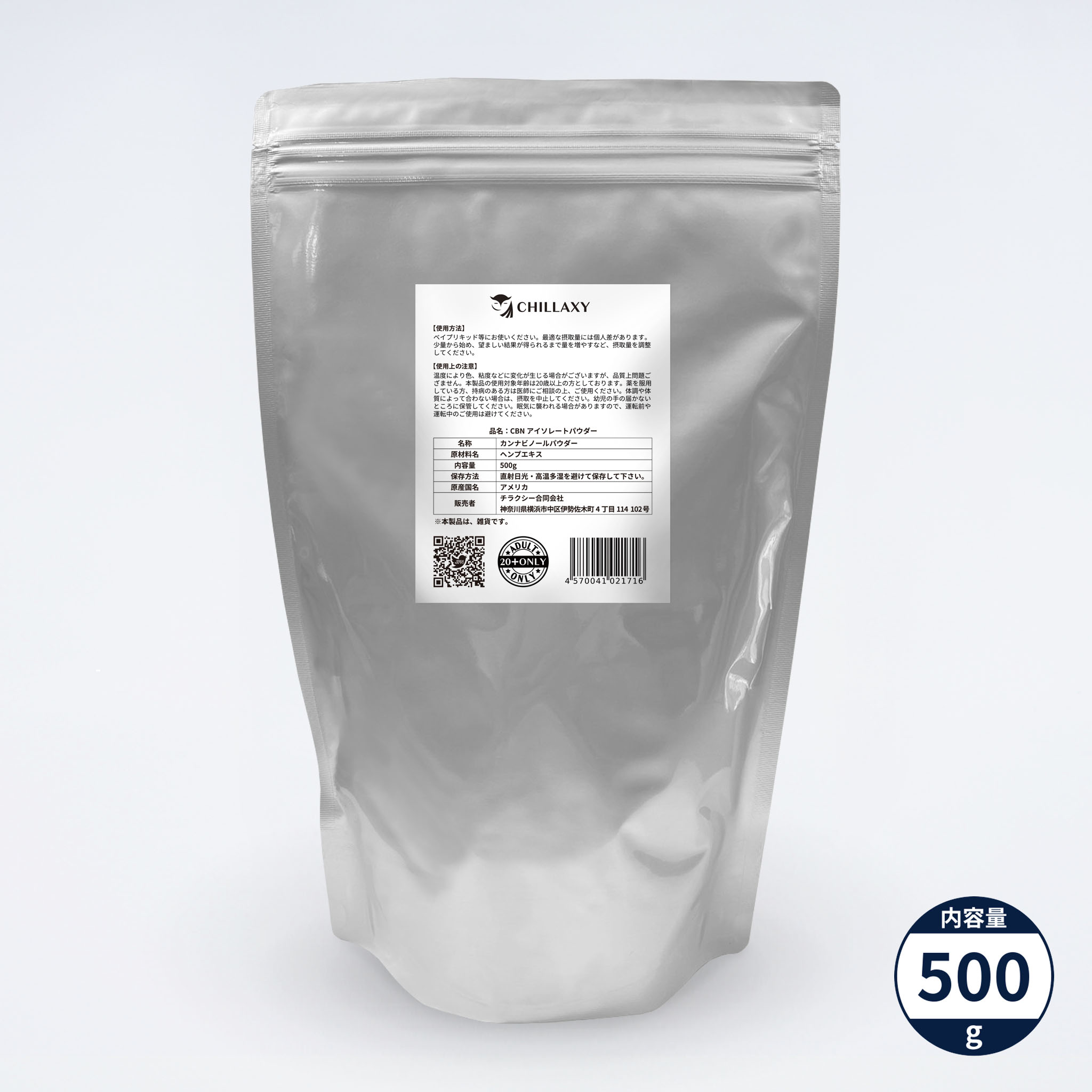 CBD アイソレート 原料 500g - タバコグッズ