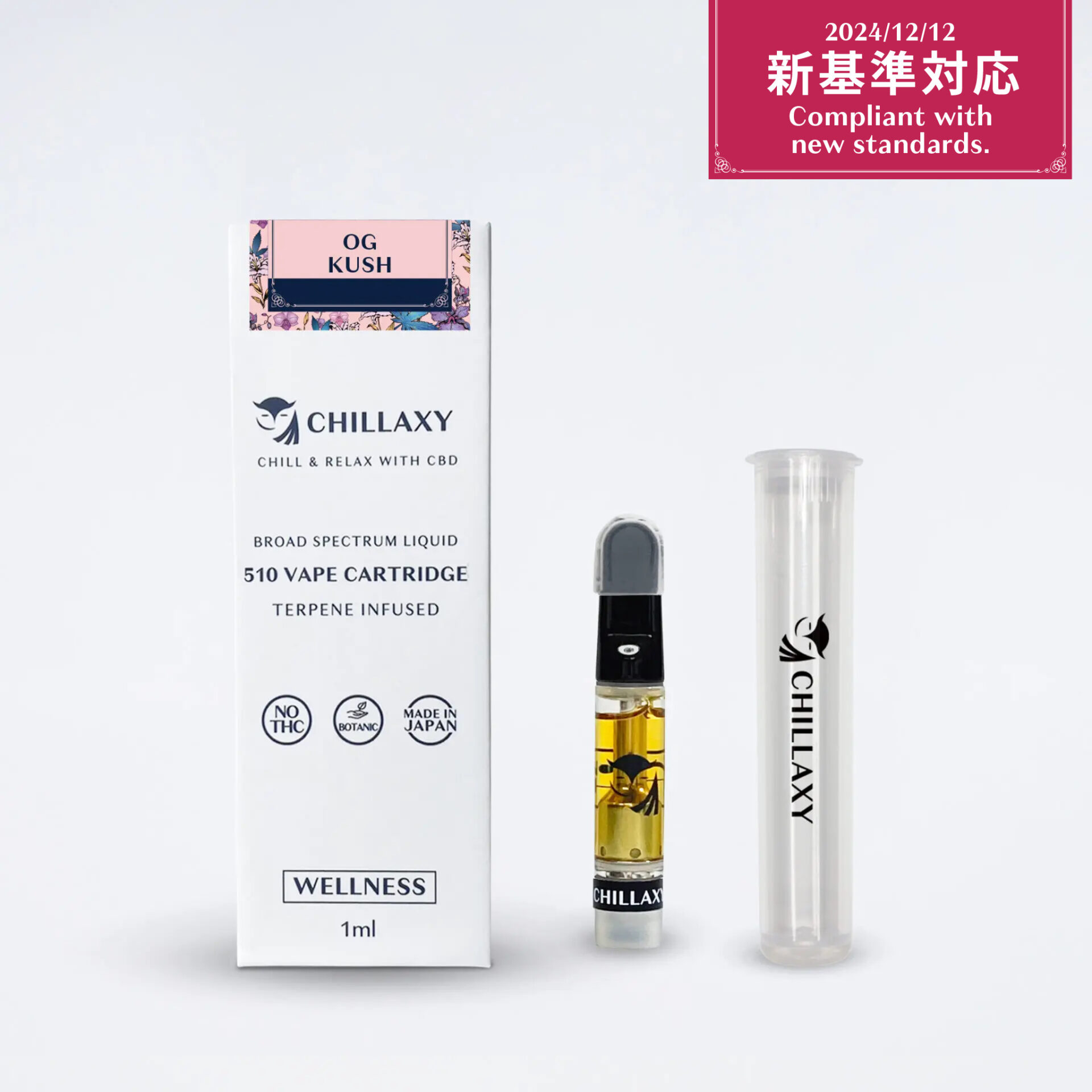 CHILLAXY CBD | 【新基準対応】【予約販売品】510規格ウェルネスリキッド オージークッシュ