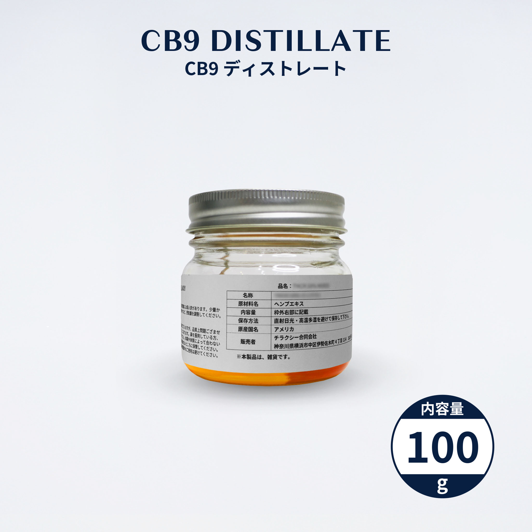原料　レクリエーション原料２ - CHILLAXY - チラクシー - CBD - カンナビジオール - ヘンプ