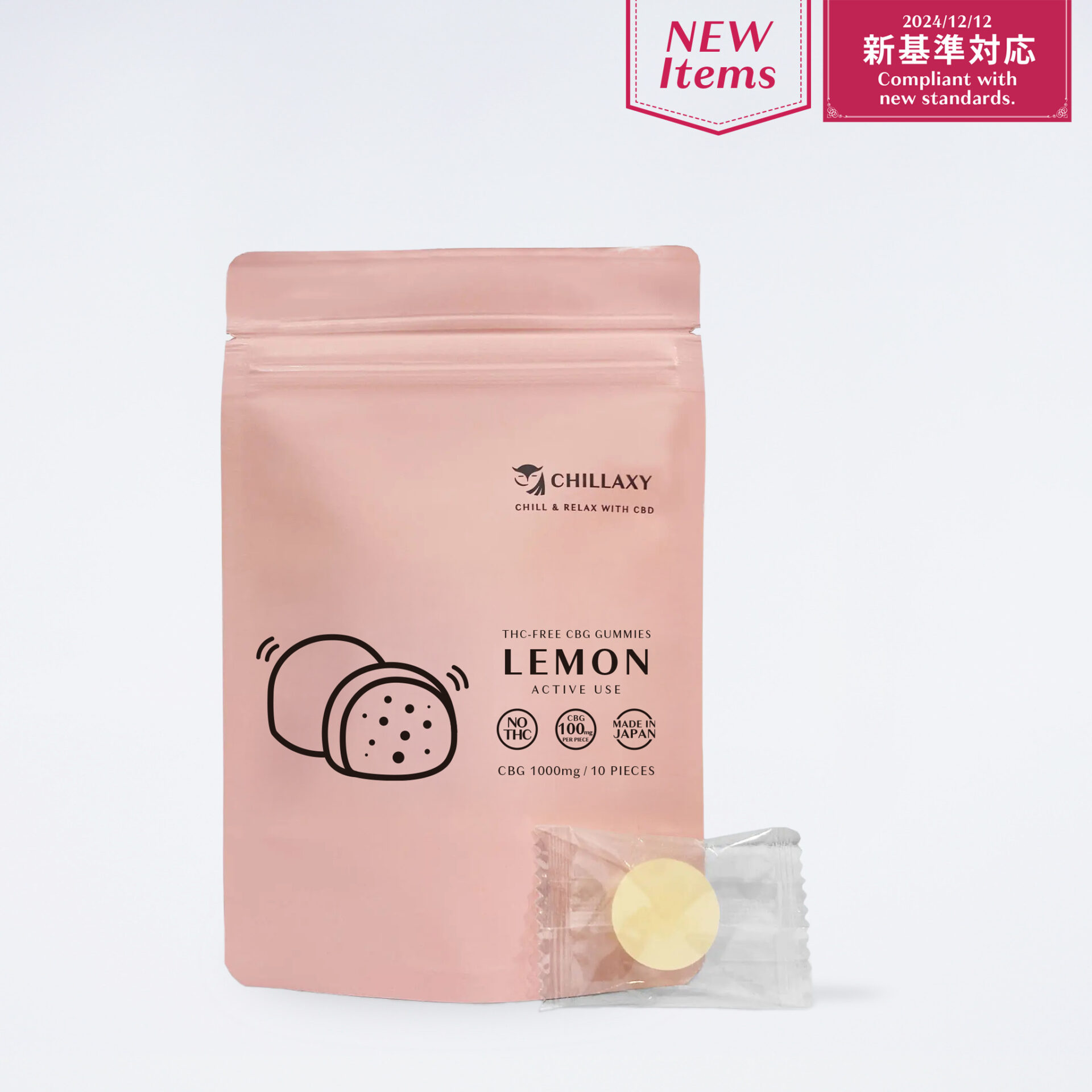 CBGグミ レモン味