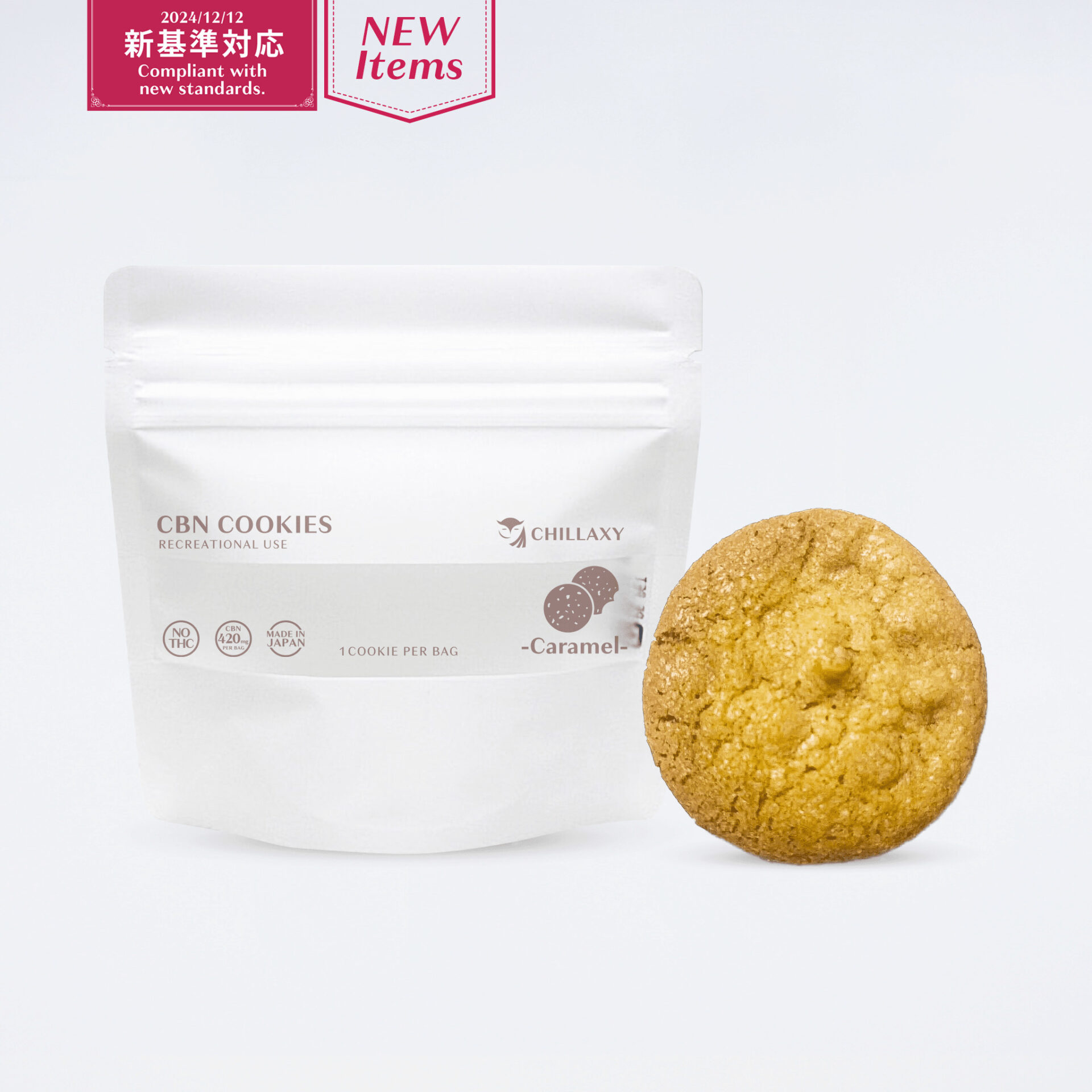 CBNクッキー キャラメル味