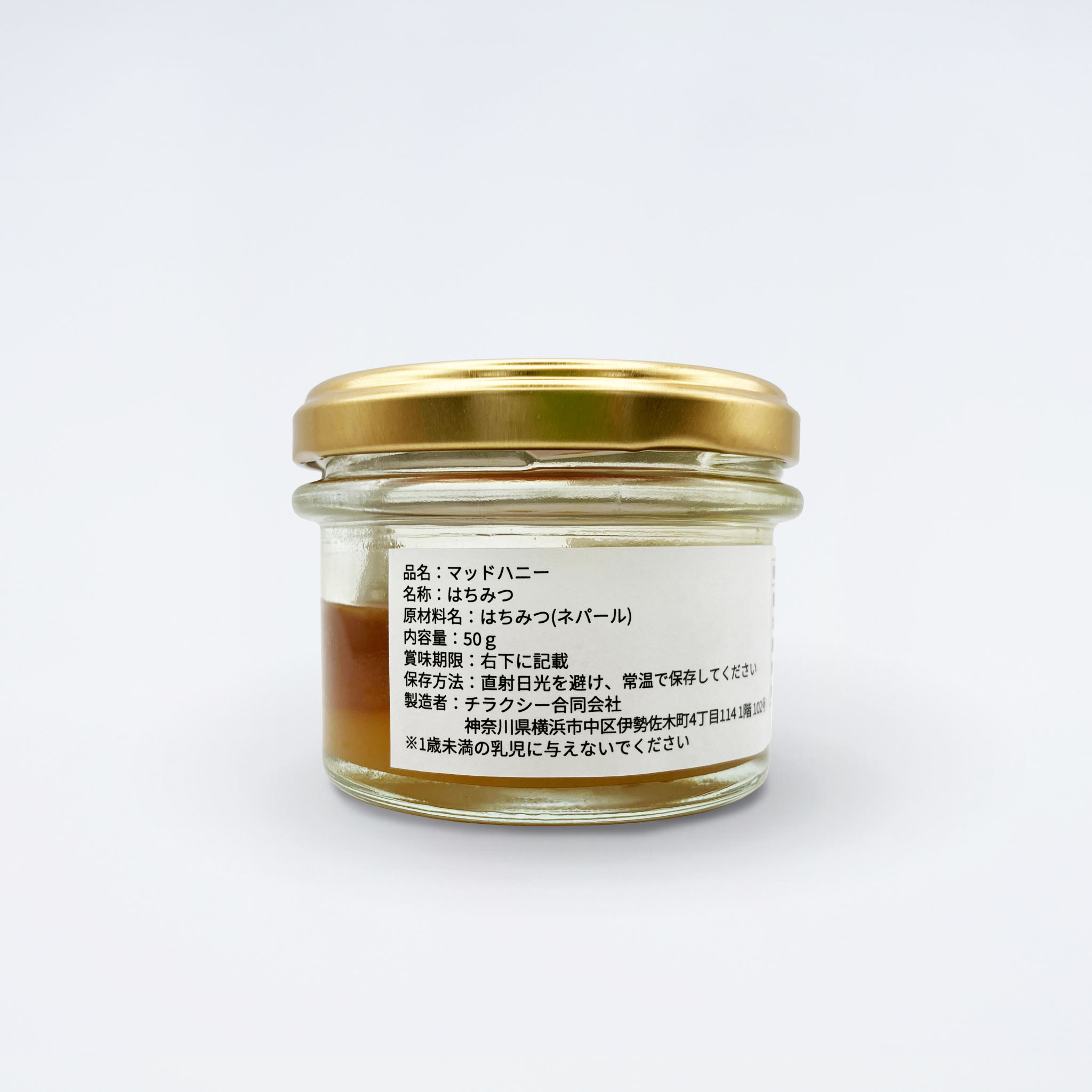 CHILLAXY CBD | マッドハニー 50g