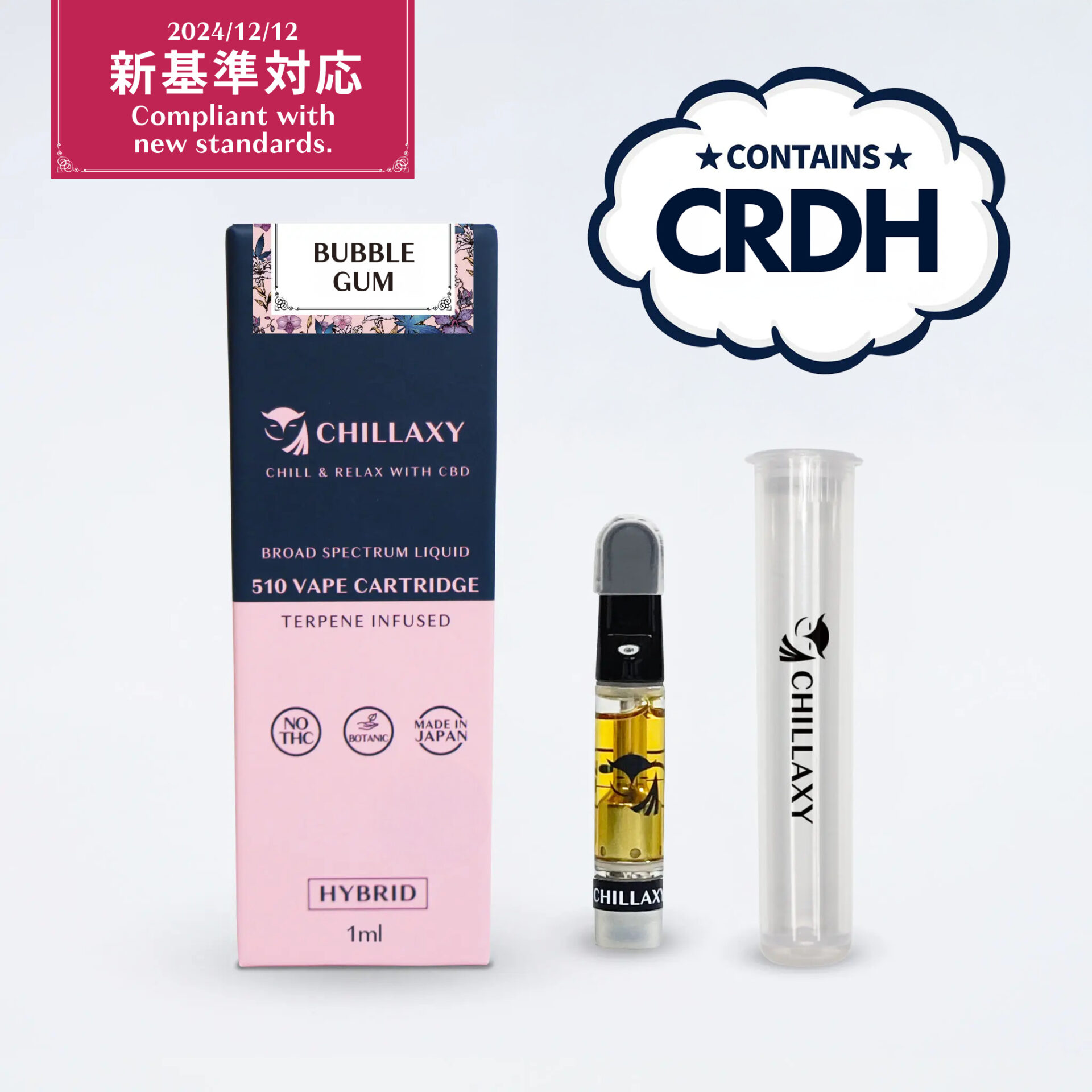 CBDベイプ 510規格 - CHILLAXY CBD