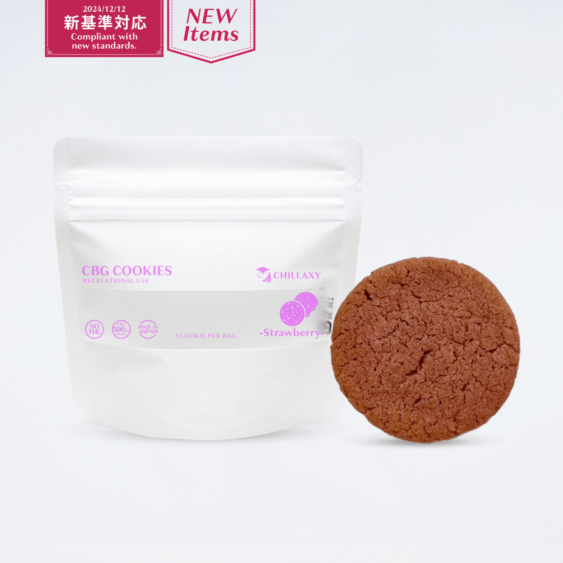 CBGクッキー ストロベリー