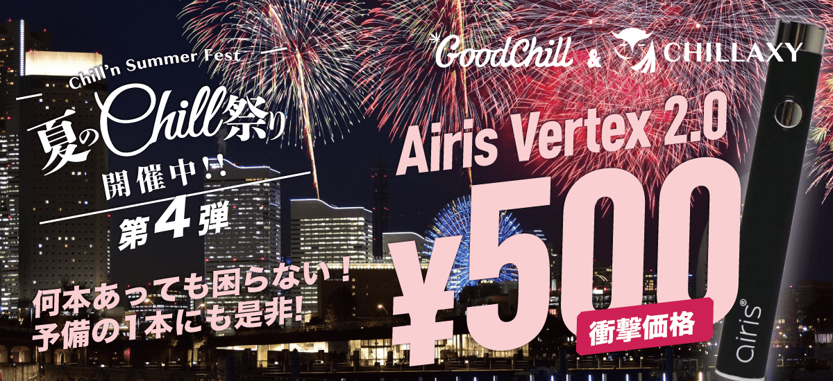 夏のCHILL祭りキャンペーンバナー
