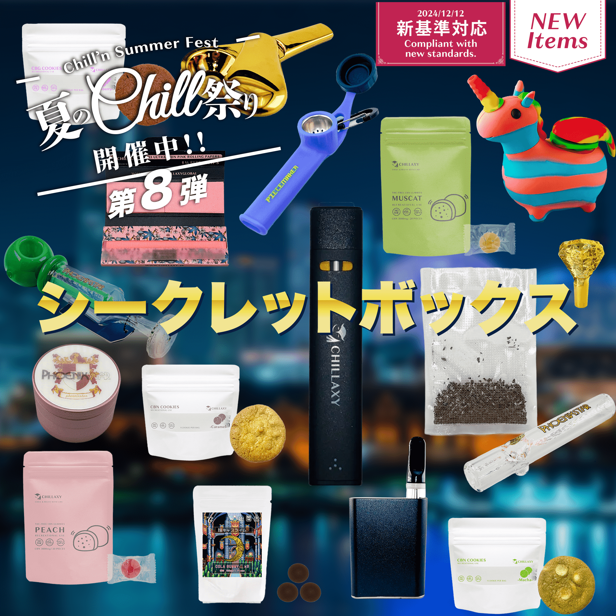 ラッキー CBN オマケ特典×15 CBP CBD CDT THXE ラッキー CBN オマケ特典×15 CBP CBD CDT THXE 100%正規品