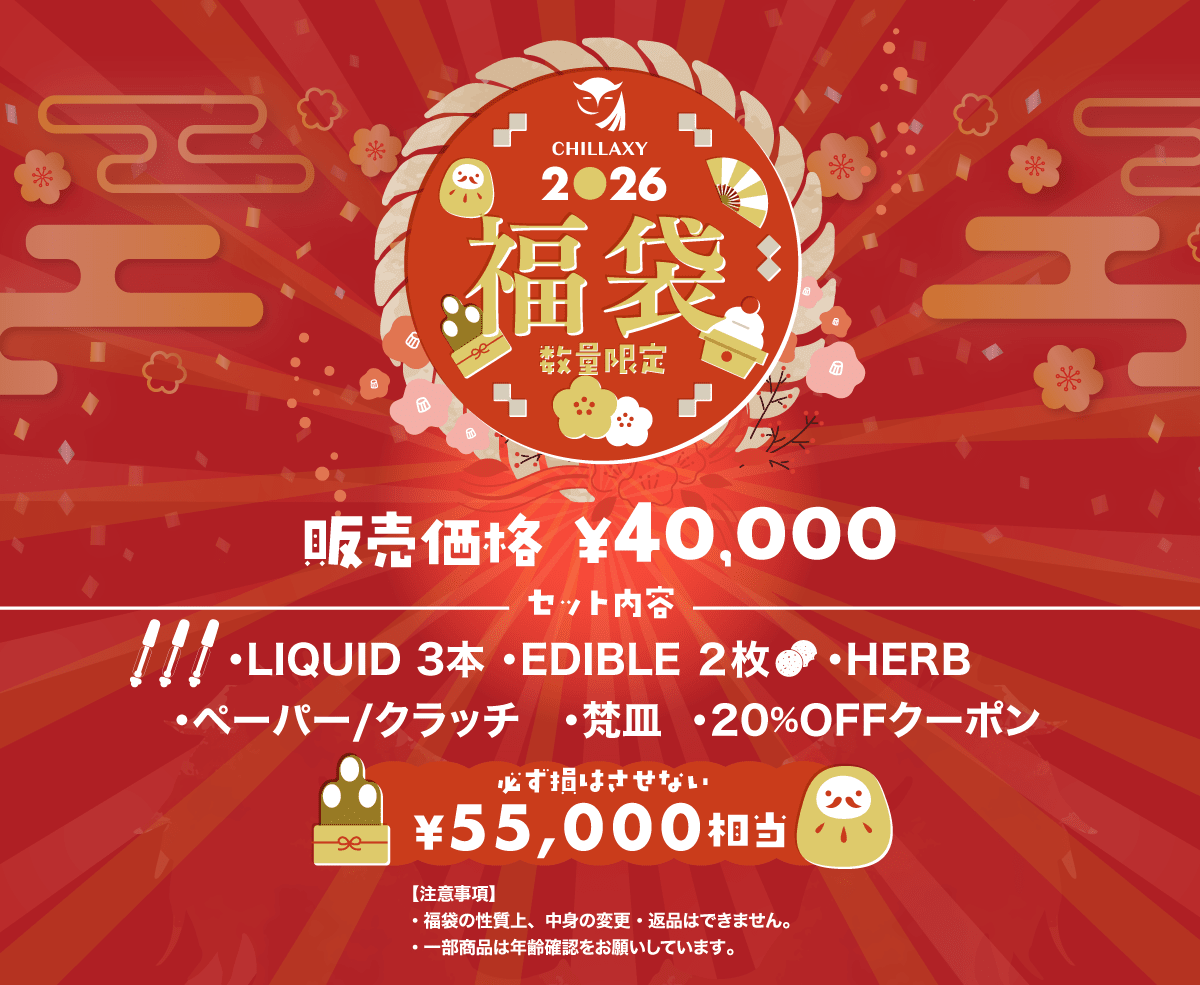 CHILLAXY × Goodchill 福袋 2026