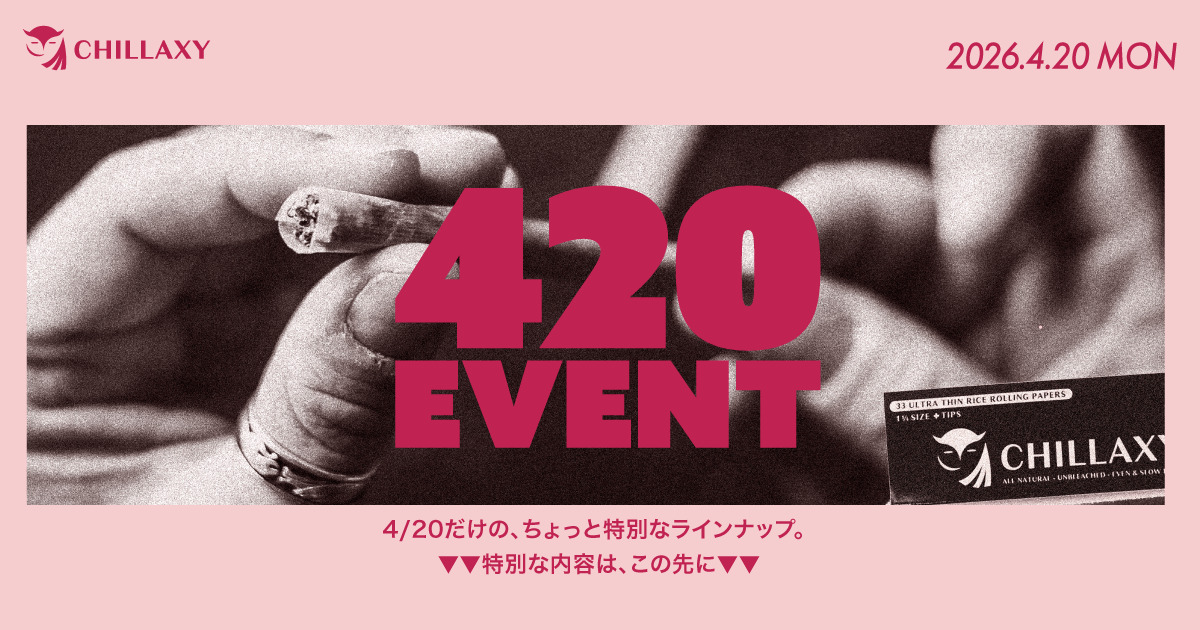 420 CHILL DAY — 2026年4月20日 CHILLAXY