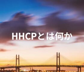 HHCPとは何か - CHILLAXY - チラクシー - CBD - CBDガイド