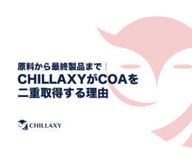 CHILLAXY Product COA