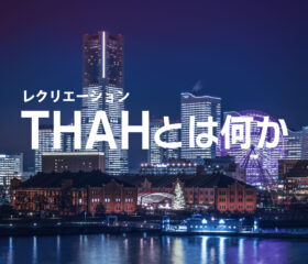 THAH Guide